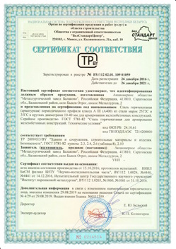 2016.12.26 Благовещенск - Сталь горячекатная периодического профиля класса А.