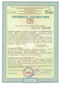 2020.02.06 Благовещенск - Прокат арматурный для железобетонных конструкций периодического профиля.