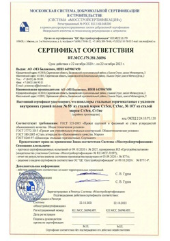 2020.10.22 Благовещенск - Швеллеры стальные горячекатные с уклоном внутренних граней.